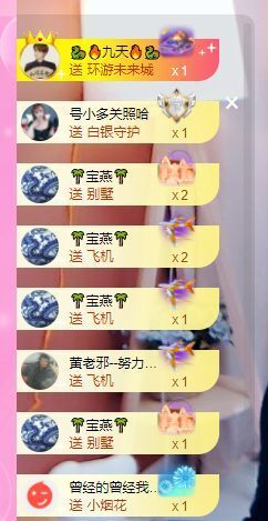 婷儿八月加油主播照片