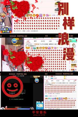 沁馨ღ求百元榜主播照片