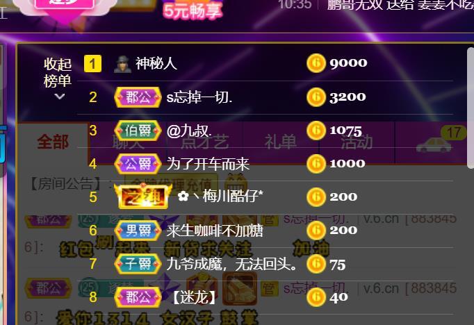 逐梦宝宝休息几天的图片