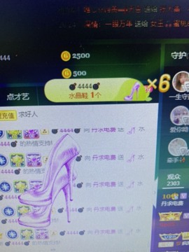 丹从心开始求老板主播照片