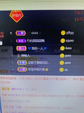 丹从心开始求老板主播照片