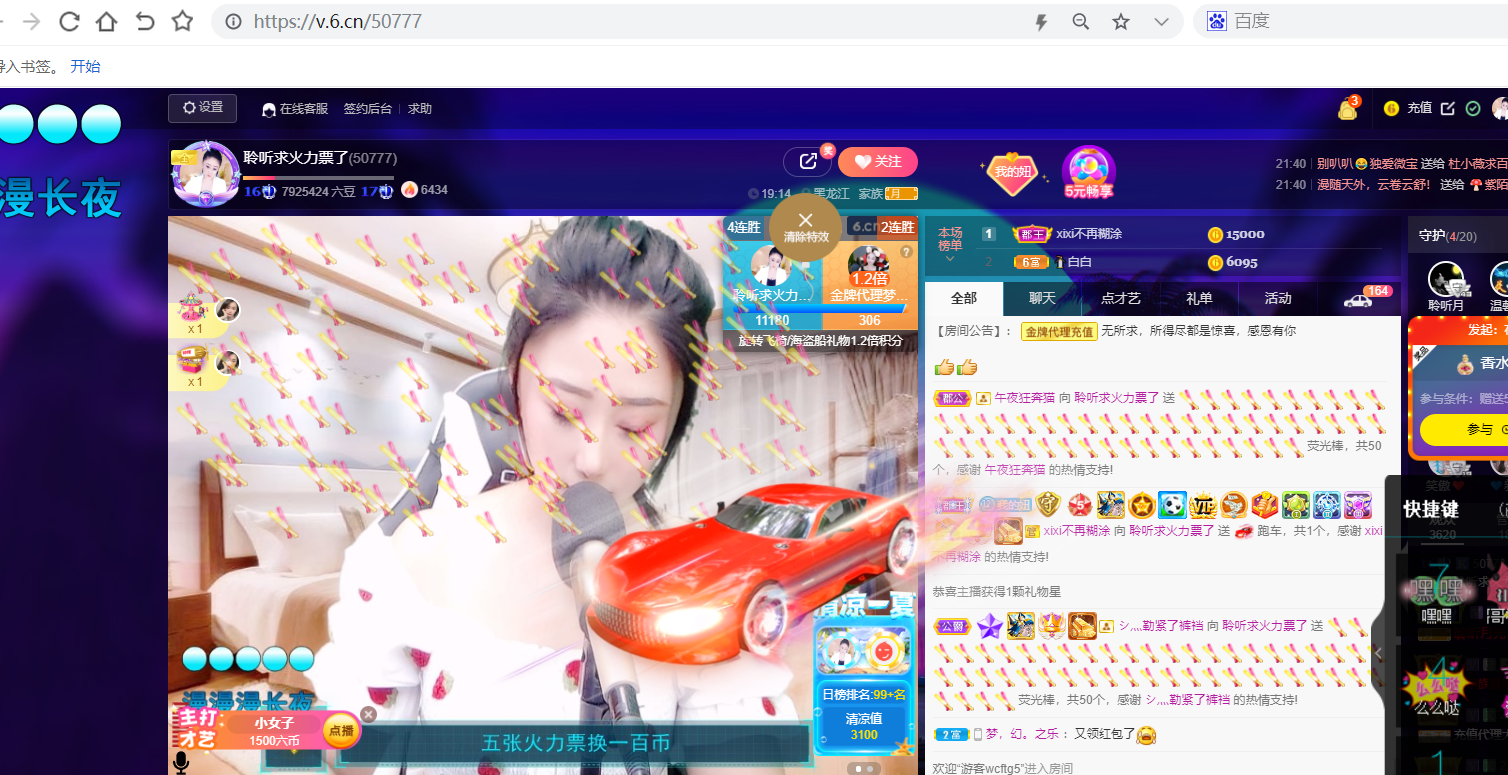 聆听~福妞儿的图片