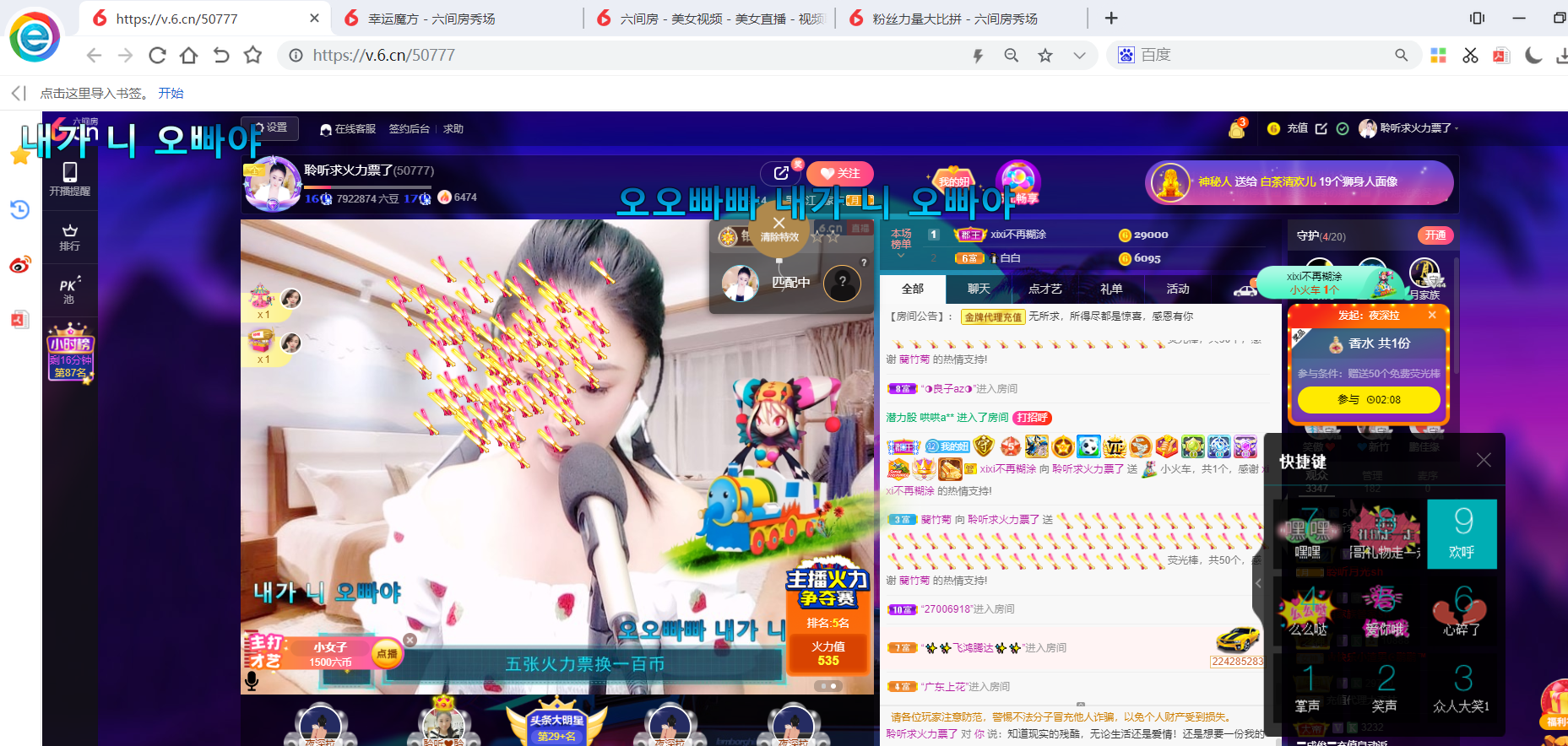 聆听~福妞儿的图片