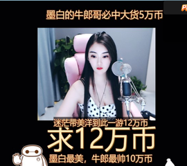 妃宝要饿死了主播照片