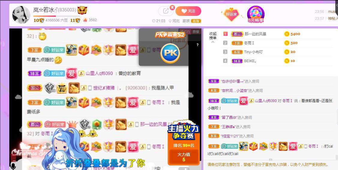 岚☆若冰♂的图片