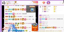 岚☆若冰♂主播照片