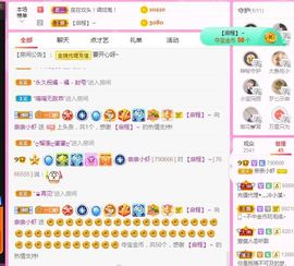 亲亲小虾主播照片
