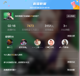 DJ21225主播照片