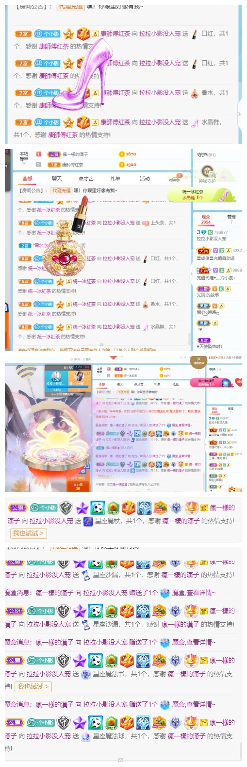 新人影儿众筹四冠主播照片