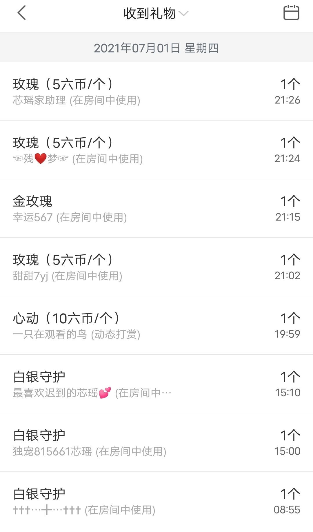 芯瑶❤️爱唱歌～的图片