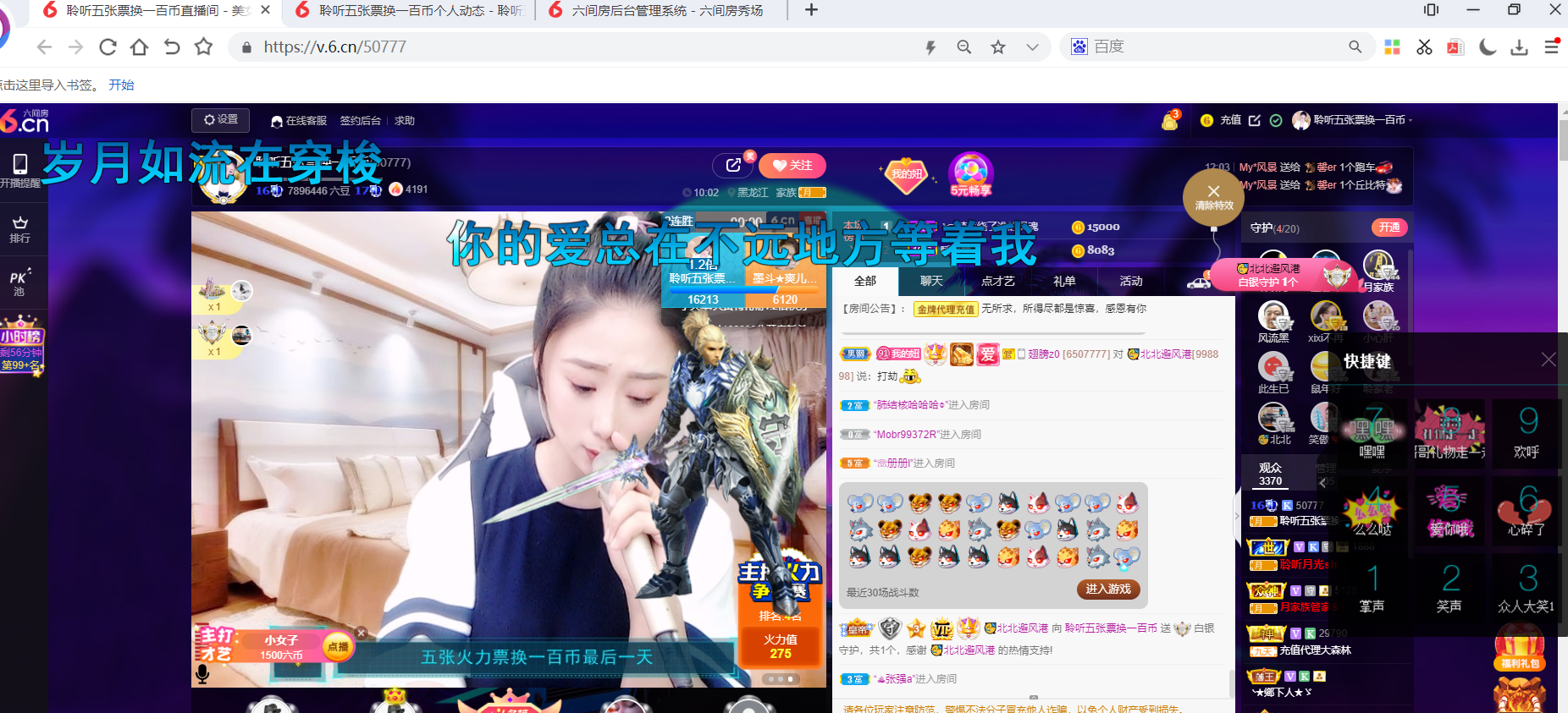 聆听~福妞儿的图片