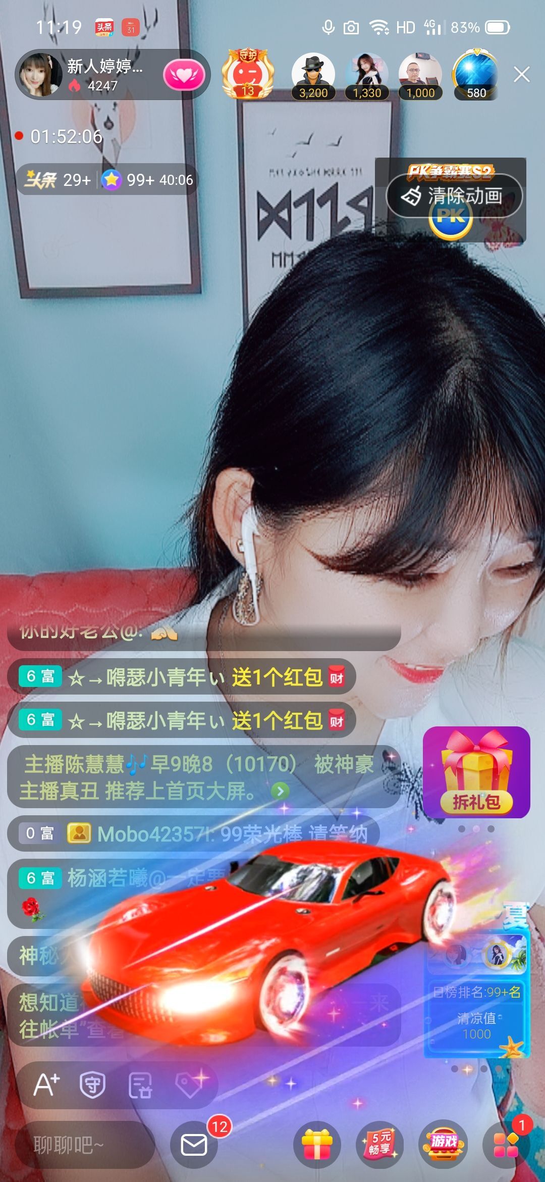 婷婷💕感恩有你陪伴的图片