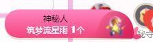一字马~依棠主播照片
