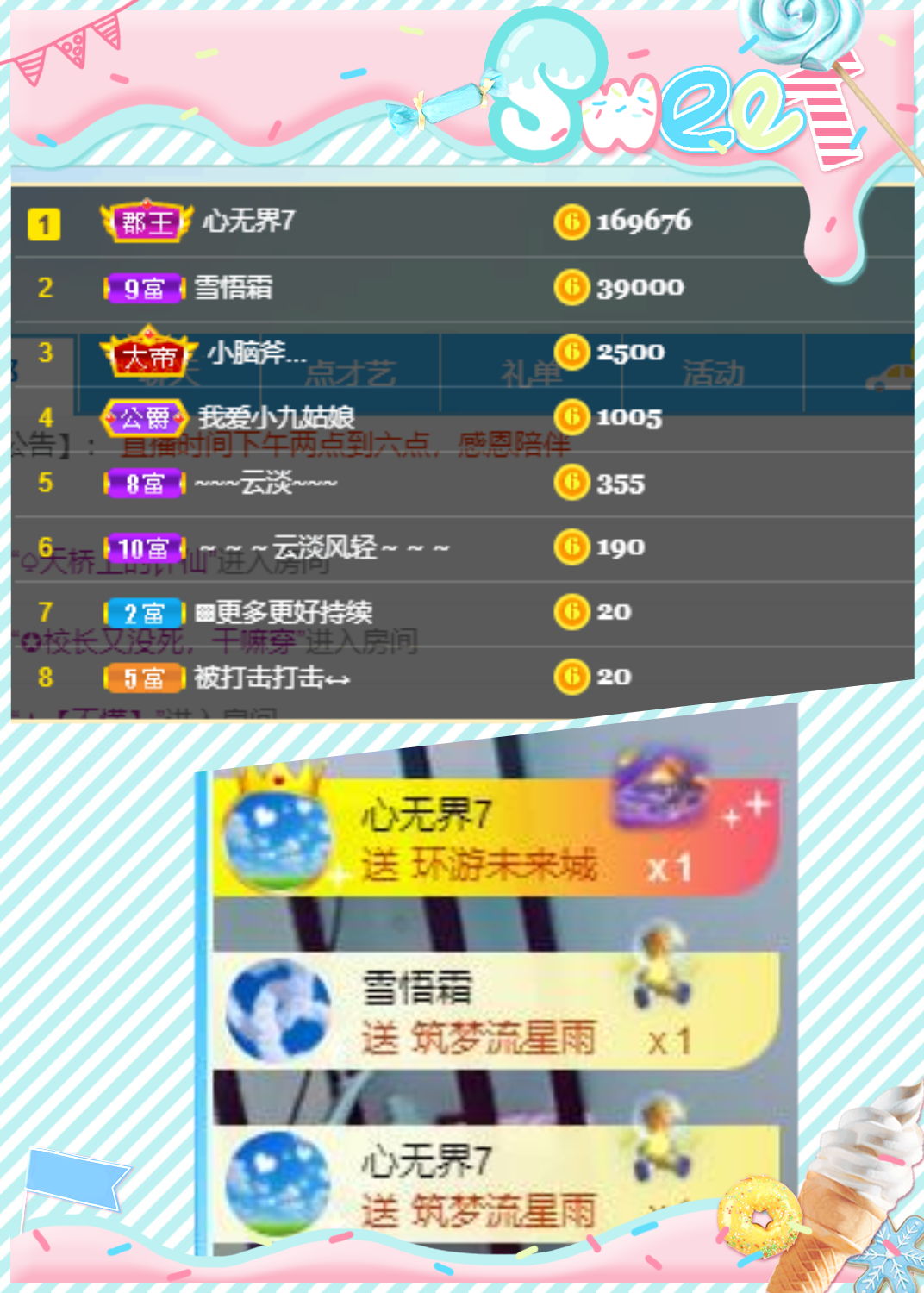 粥粥安静唱歌的图片