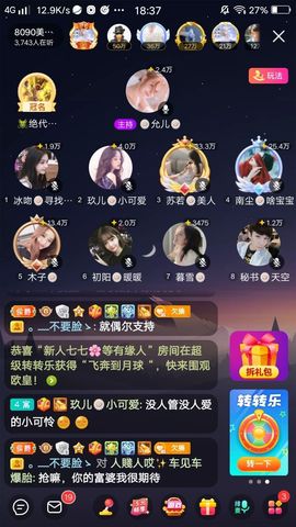暮雪🍁升7冠主播照片