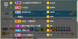 休，，，，，，主播照片