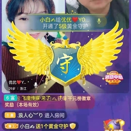 烟酒☆浪子主播照片