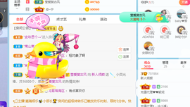 倾颜贺我杰哥荣升公爵的图片