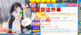 遇见❥暂休主播照片