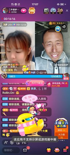 别了，聊聊天主播照片