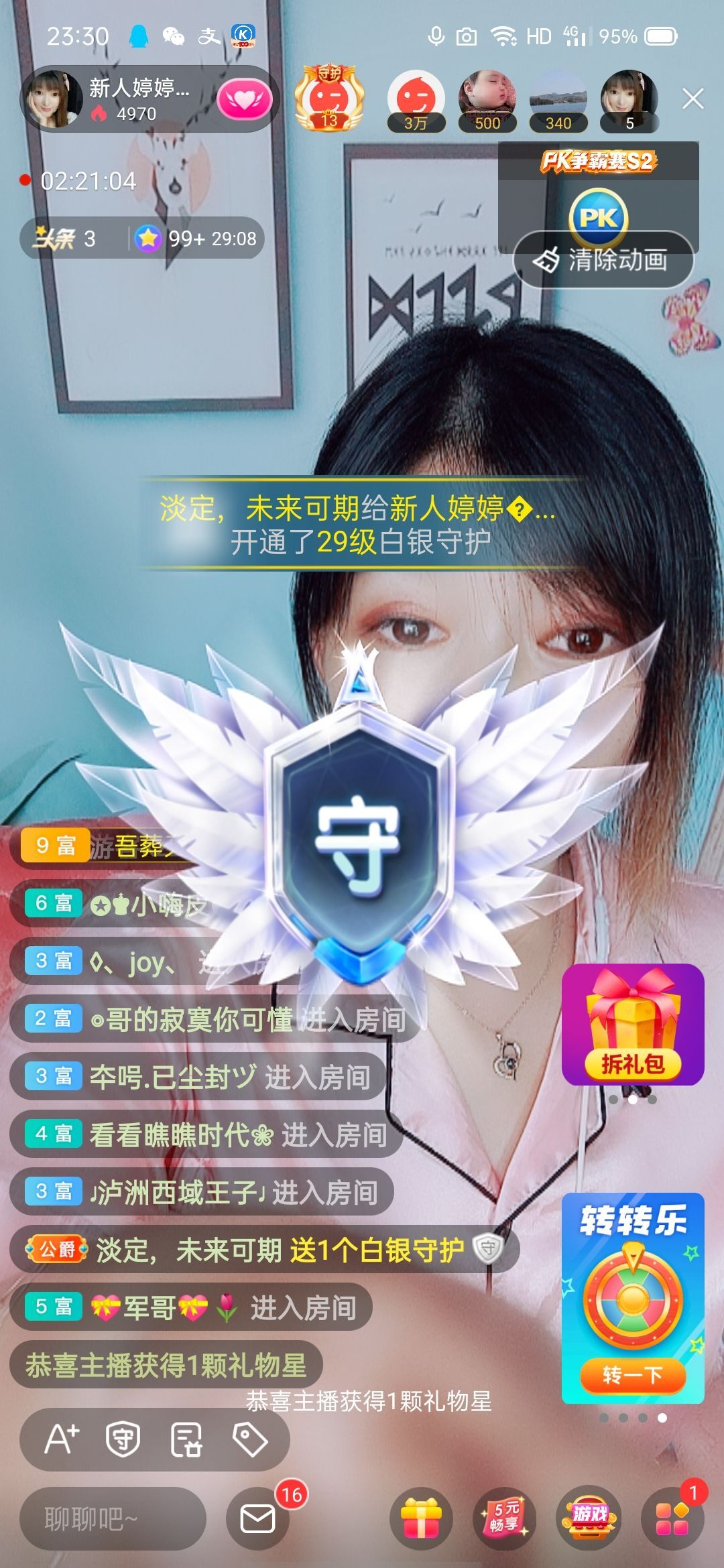婷婷💕感恩有你陪伴的图片