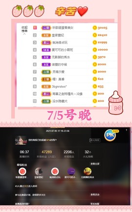 胖可退了主播照片