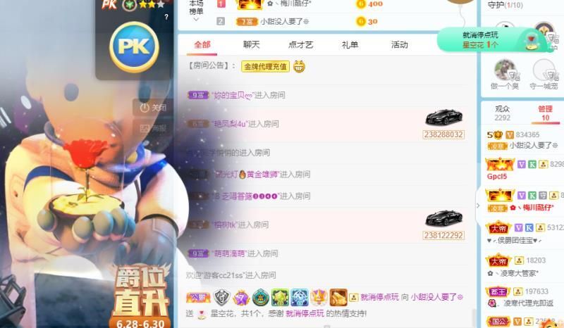 小甜贪财好色💕的图片