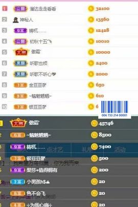 梨莎挺住啊主播照片