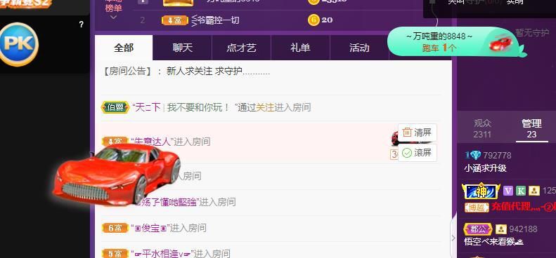 新人🍀李葵求升级主播照片