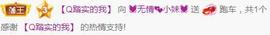 💓小香猪💓主播照片