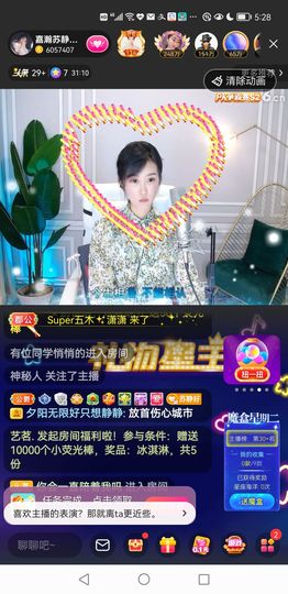 黄金小樱草主播照片