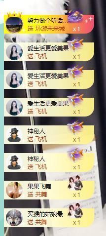 果果新号搜68073主播照片