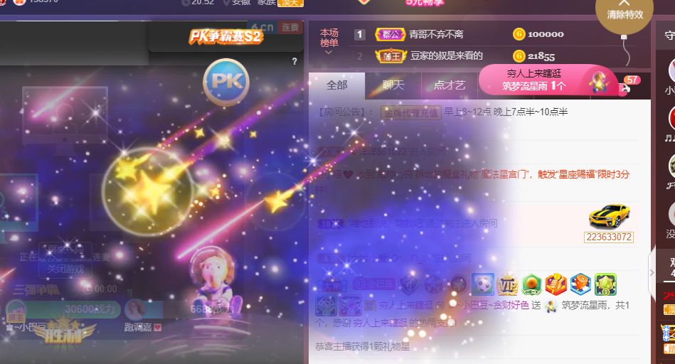 ♚~小巴豆~贪财好色的图片