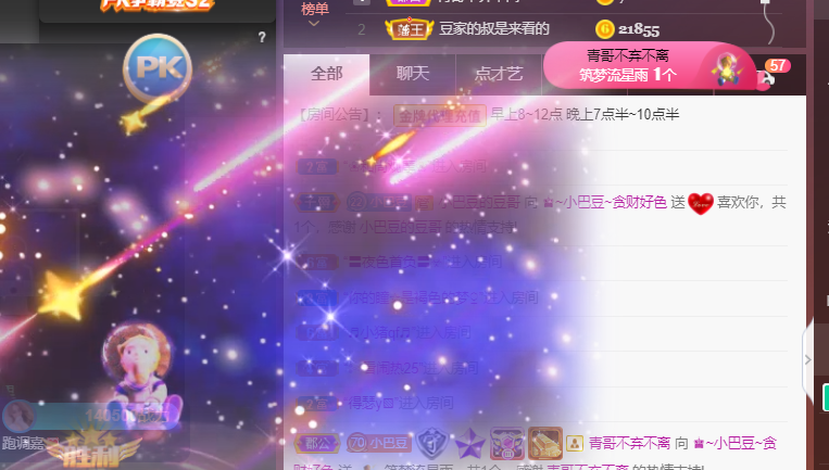 ♚~小巴豆~贪财好色的图片