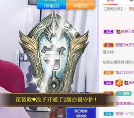 参会人数主播照片
