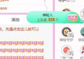 开心果冰儿主播照片