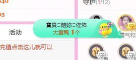 开心果冰儿主播照片