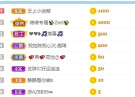 拜拜你嘞主播照片