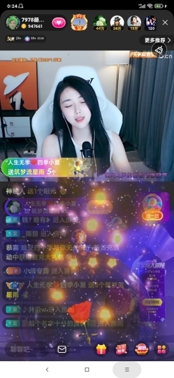 厄洛斯💗7978主播照片