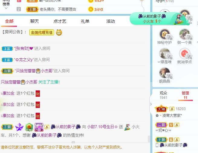 小甜贪财好色💕的图片