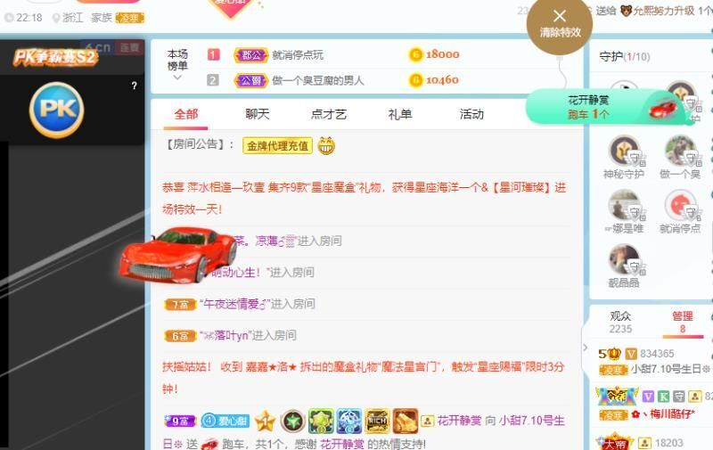 小甜贪财好色💕的图片