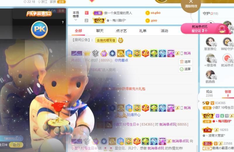 小甜贪财好色💕的图片