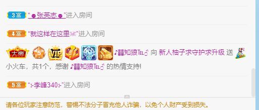 新人柚子求守护求家人主播照片
