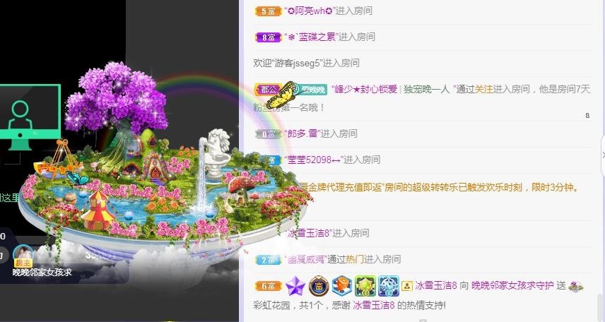 晚晚有事回家休息的主播照片