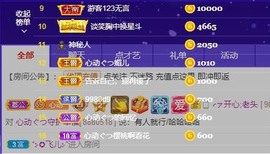 心动ぐつ媚儿主播照片