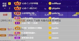 心动ぐつ媚儿主播照片