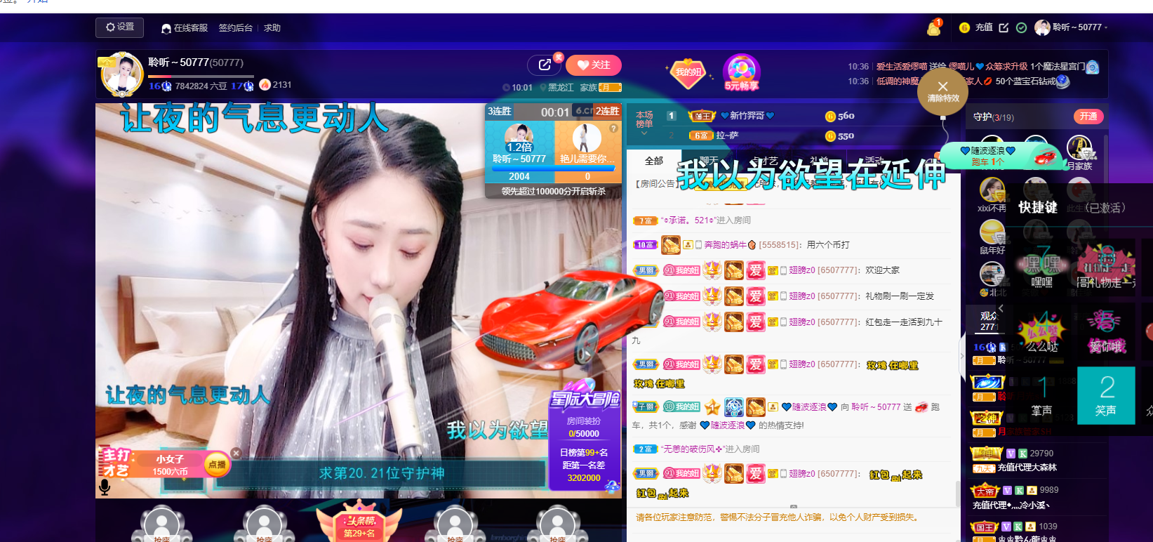 聆听~福妞儿的图片