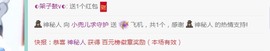 兜儿努力升冠~主播照片