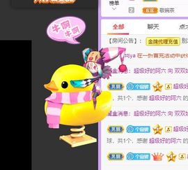 🐯双双🍀主播照片