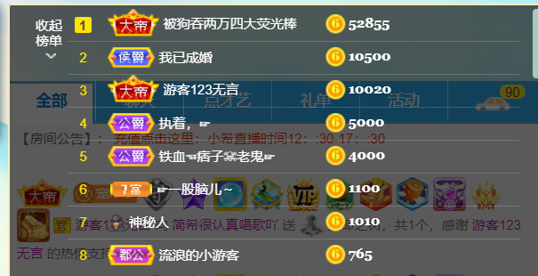 ━☆简希づ休息中的图片